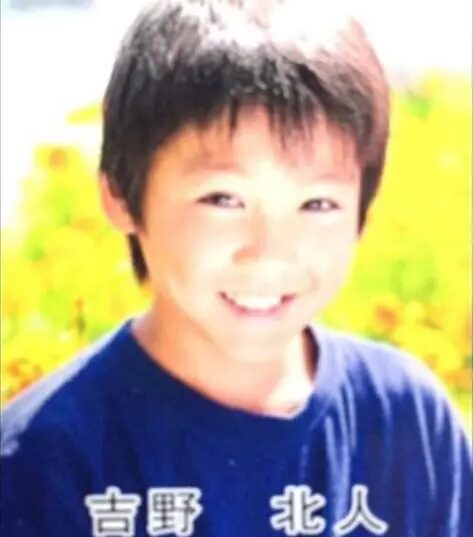 吉野北人　小学校　卒アル