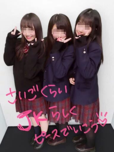 田村真佑 八潮南高校 プリクラ