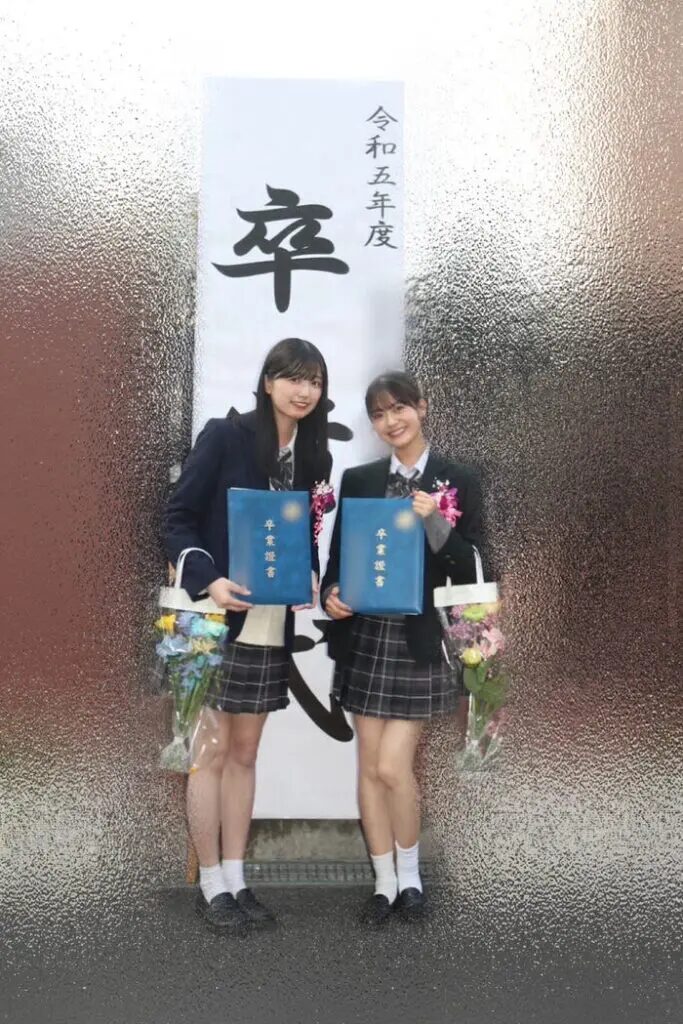 五百城茉央 目黒高校卒業