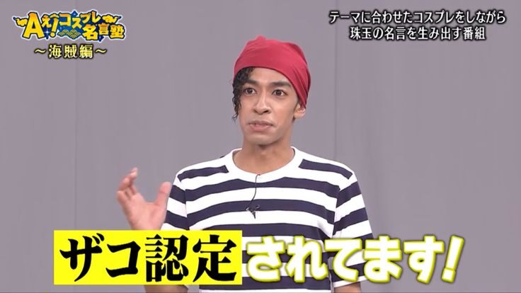 草間リチャード敬太 漬物工場 アルバイト