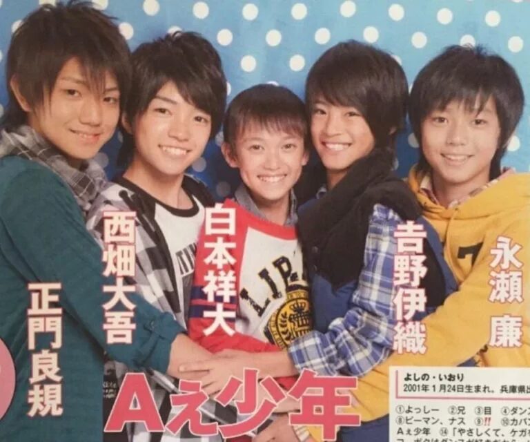 正門良規　Aえ少年　関西ジャニーズjr