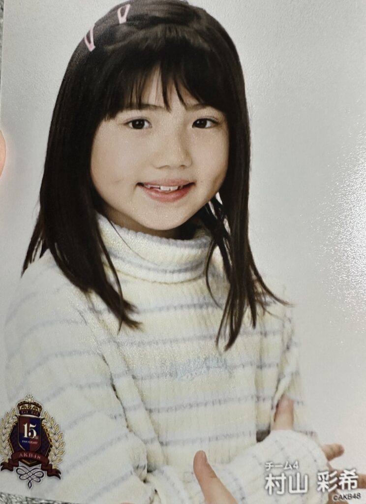 村山彩希 X インタビュー 子役時代