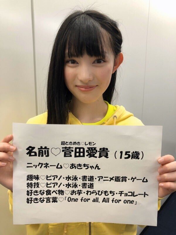 菅田愛貴 兄弟 菅田琳寧 7MEN侍
