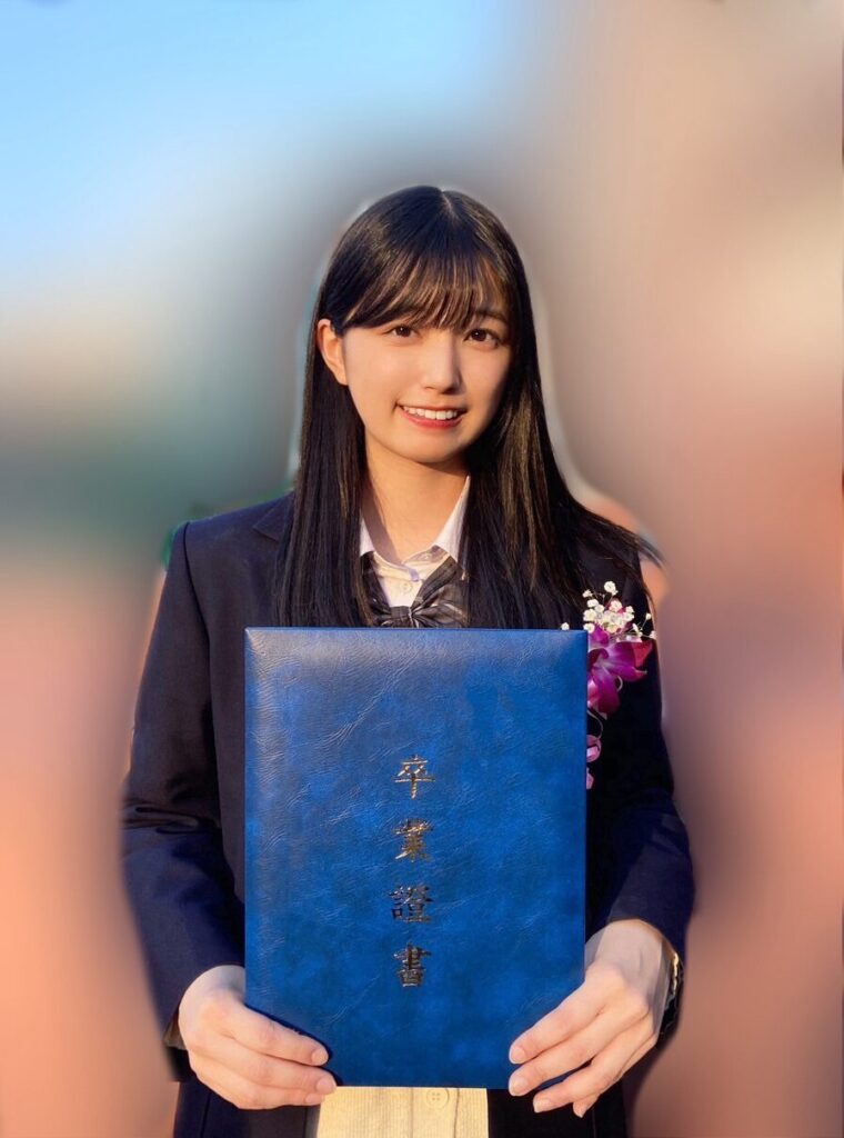 五百城茉央 高校卒アル