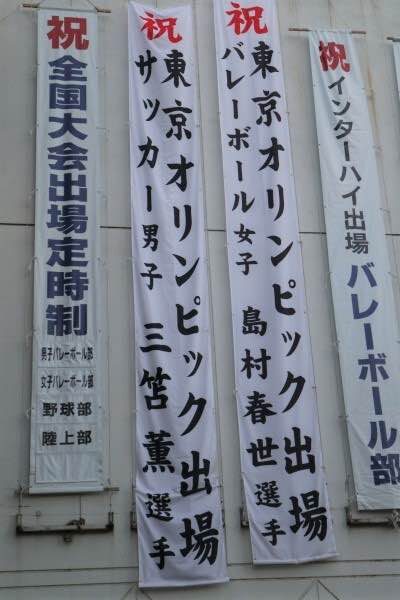 三苫薫 東京オリンピック出場
