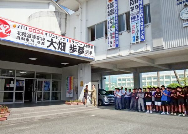 大畑歩夢 オリンピック 横断幕 北陵高校