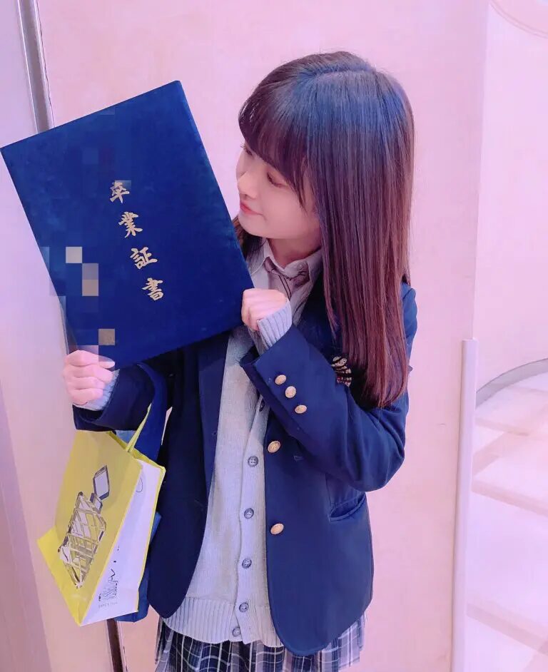 武藤小麟 高校卒業