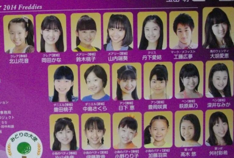 山内瑞葵　ミュージカル　劇団四季　オーディション