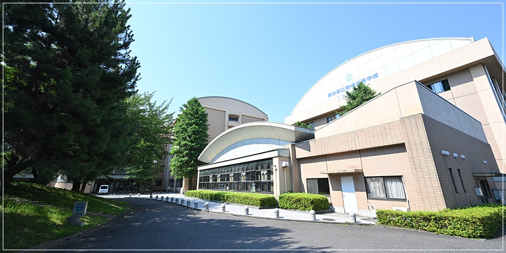 都立駒場高校 外観