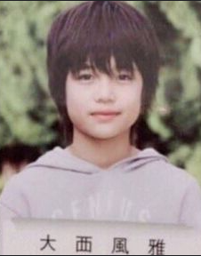 大西風雅の小学校時代の卒アル