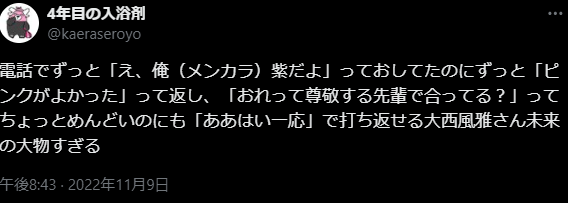大西風雅学歴