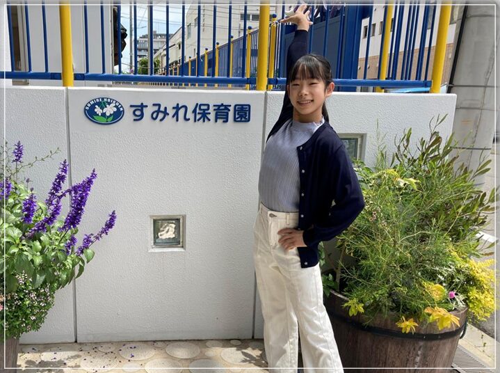 中村遥香 保育園