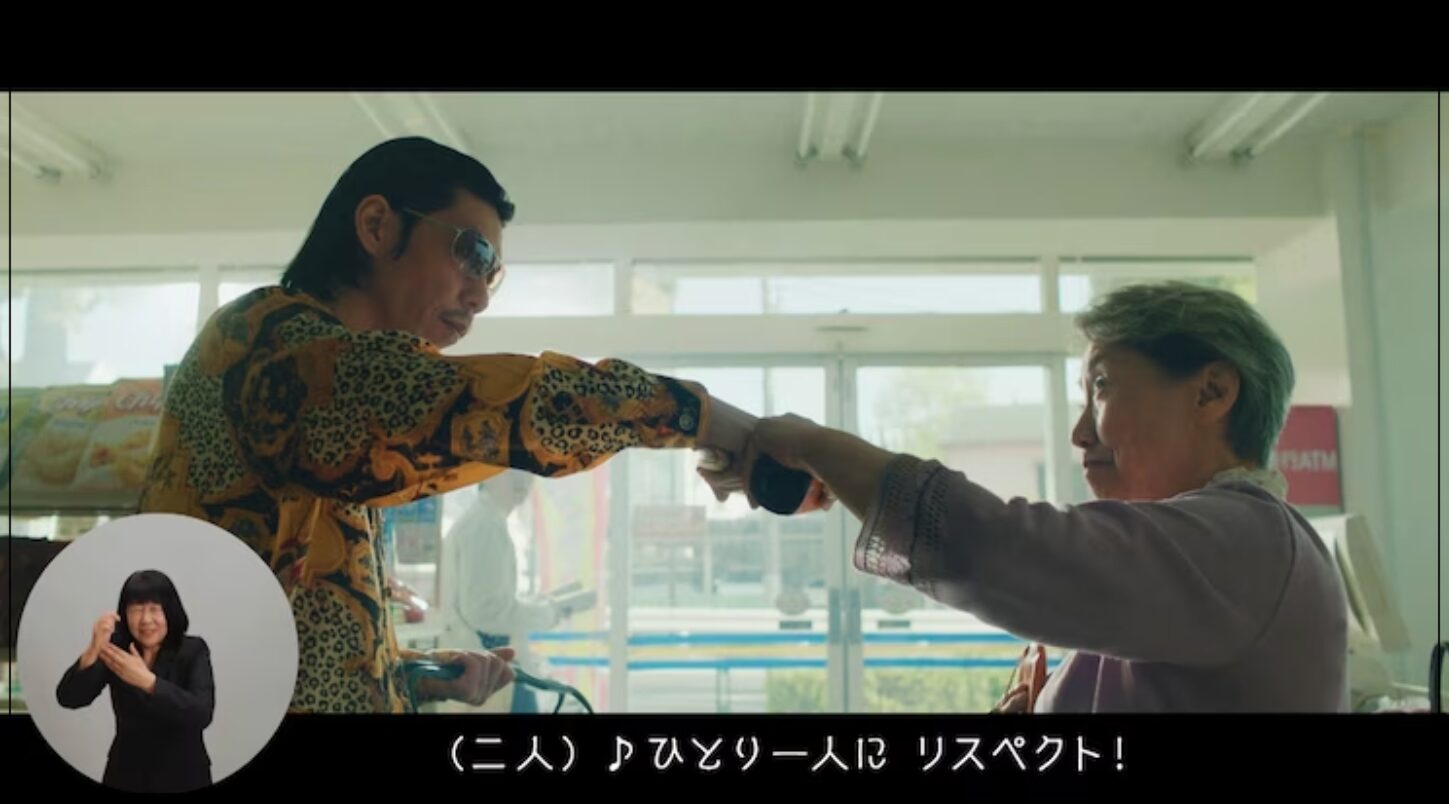 呂布カルマ ACジャパン 寛容ラップ CM