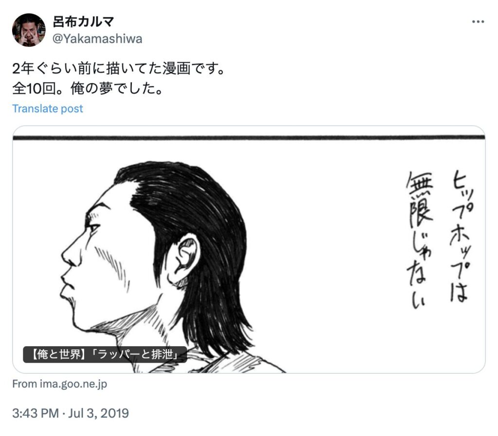 呂布カルマ 漫画 X