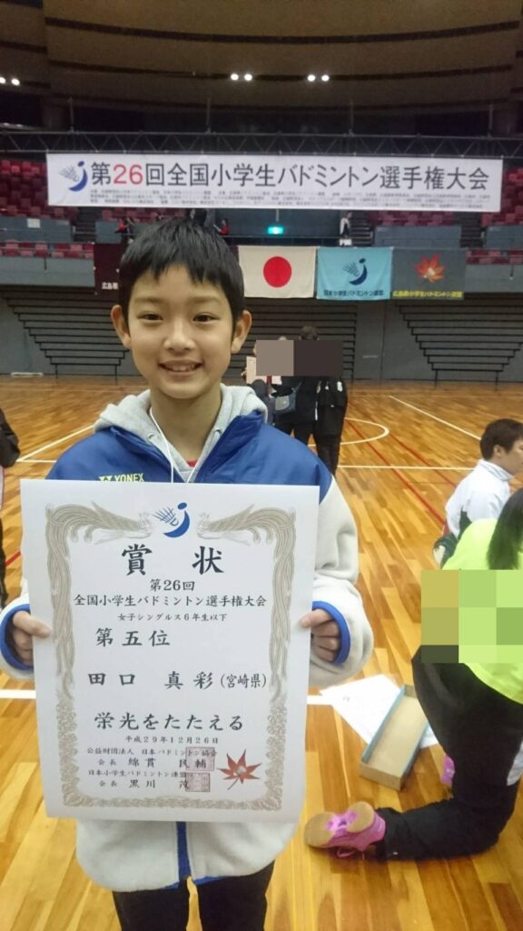 田口真彩 小学生