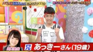 田口愛佳学歴