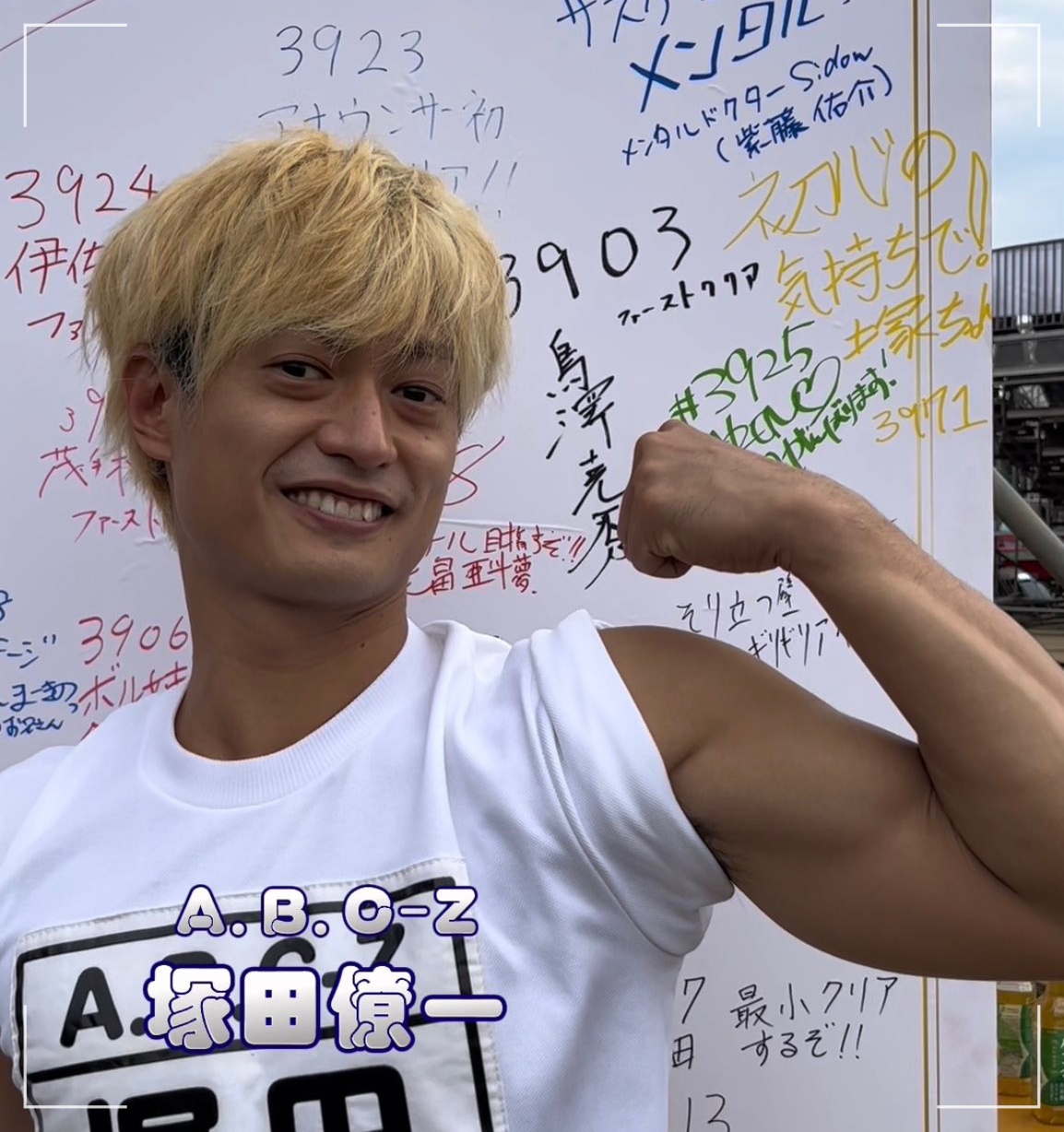 塚田僚一 SASUKE