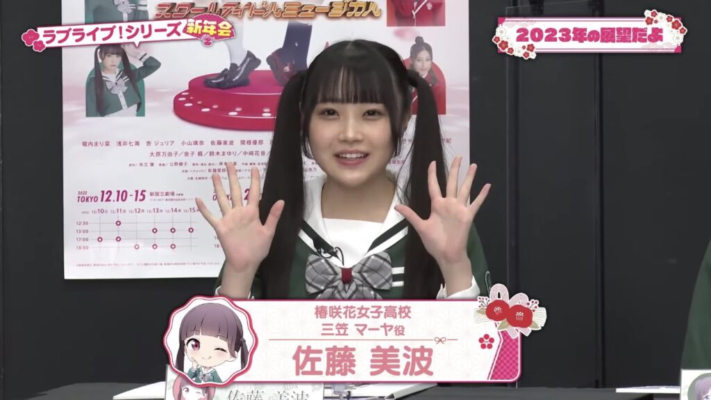 佐藤美波声優