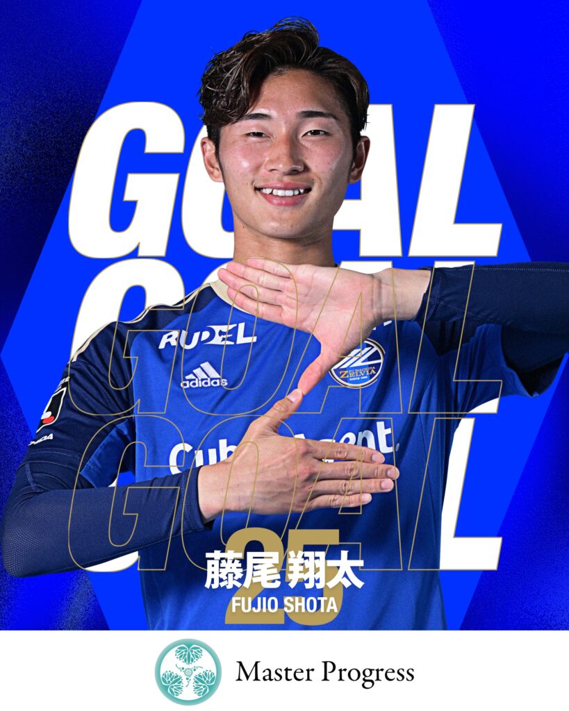 藤尾翔太学歴