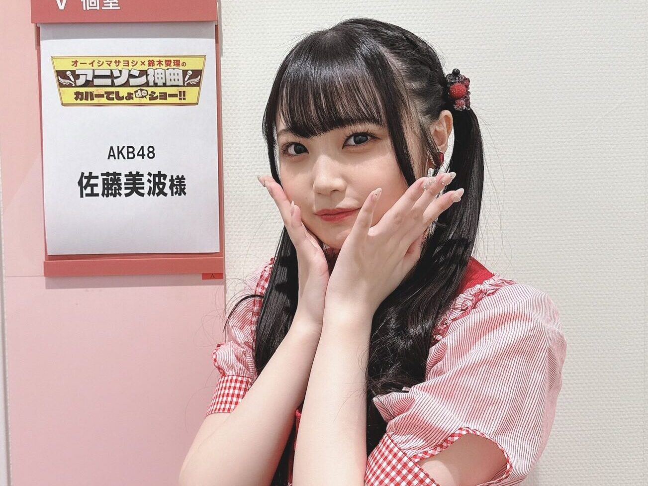佐藤美波学歴