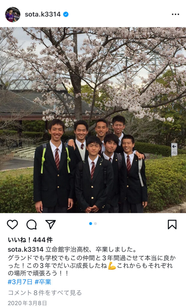 川﨑颯太　高校　制服