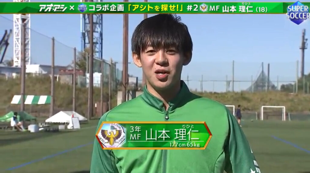 山本理仁 高校