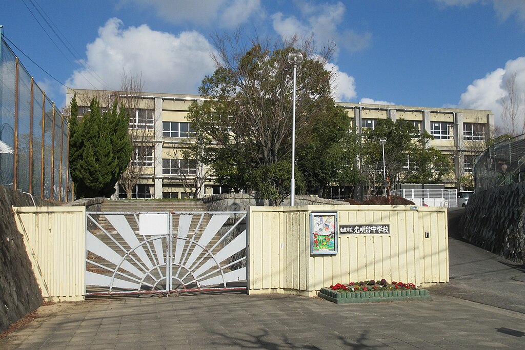 藤尾翔太学歴 和泉市立光明台中学校