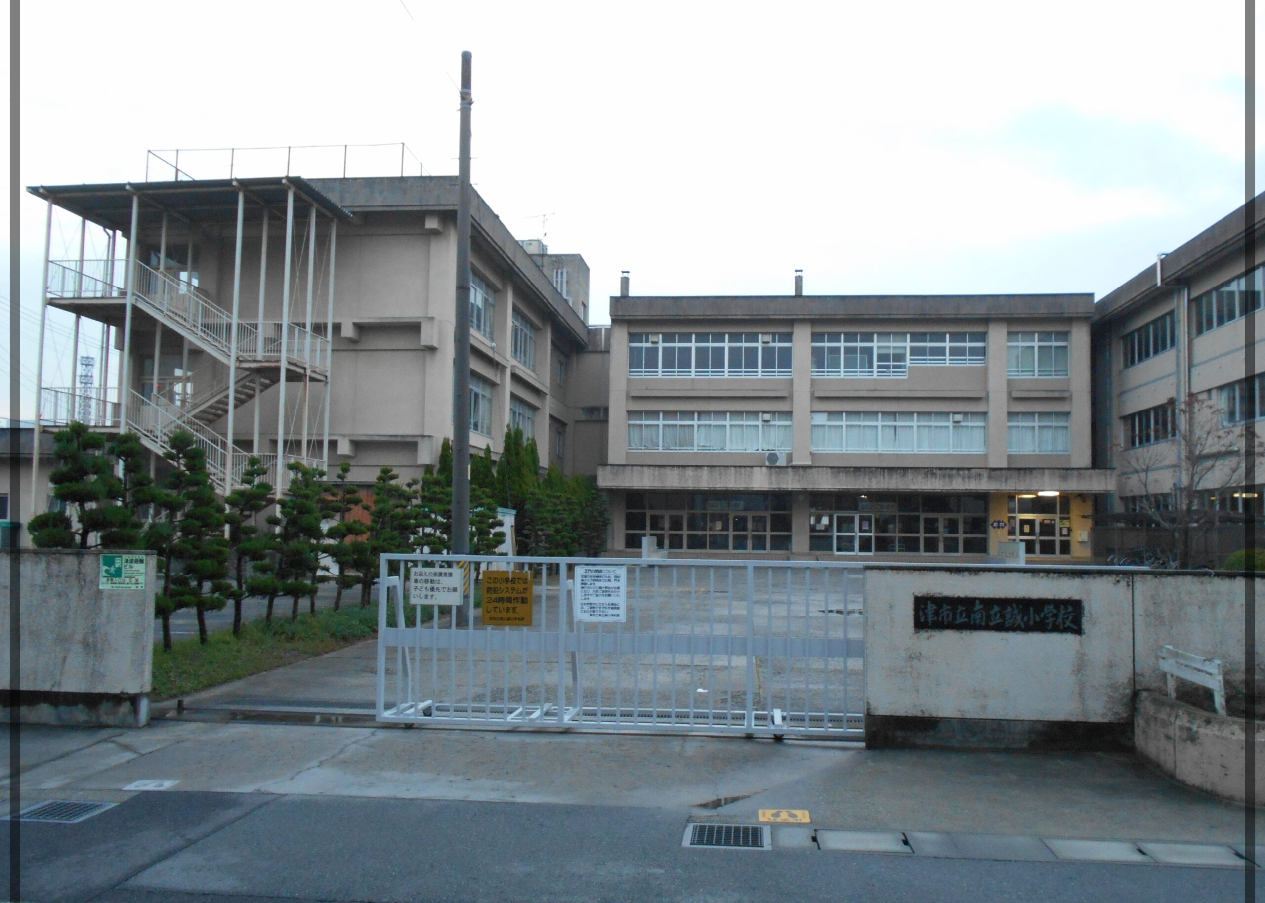 岡村真 津市立南立誠小学校 外観