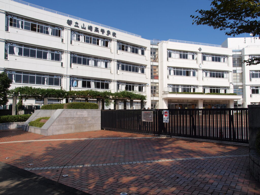 東京都立山崎高等学校　藤田譲瑠チマ　母校