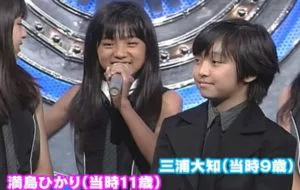 満島ひかり 三浦大知