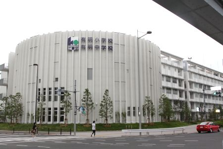 内瑞葵　江東区立有明中学校