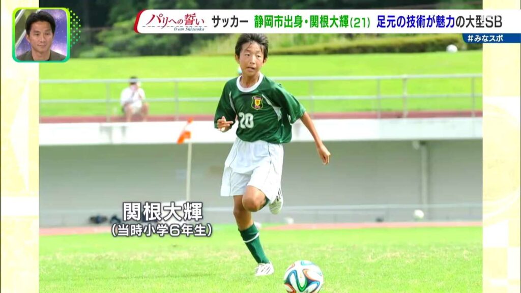 関根大輝　静岡新聞　元FW　恩師　渡辺力也