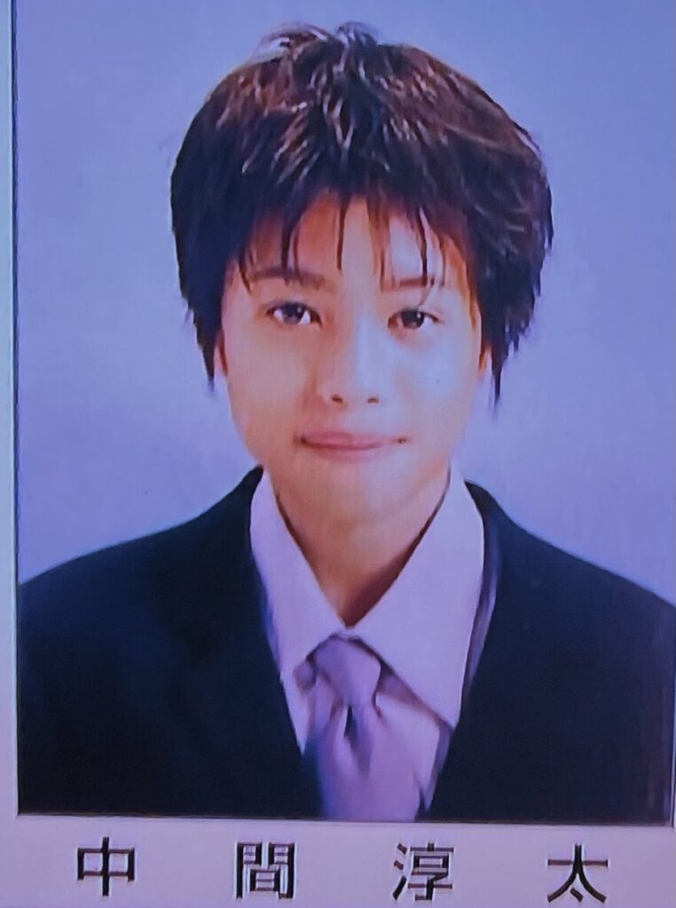 中間淳太 卒業アルバム 中学校