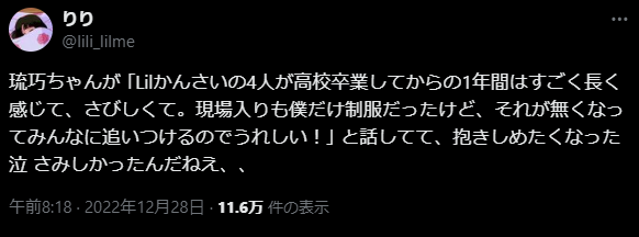 當間琉巧学歴